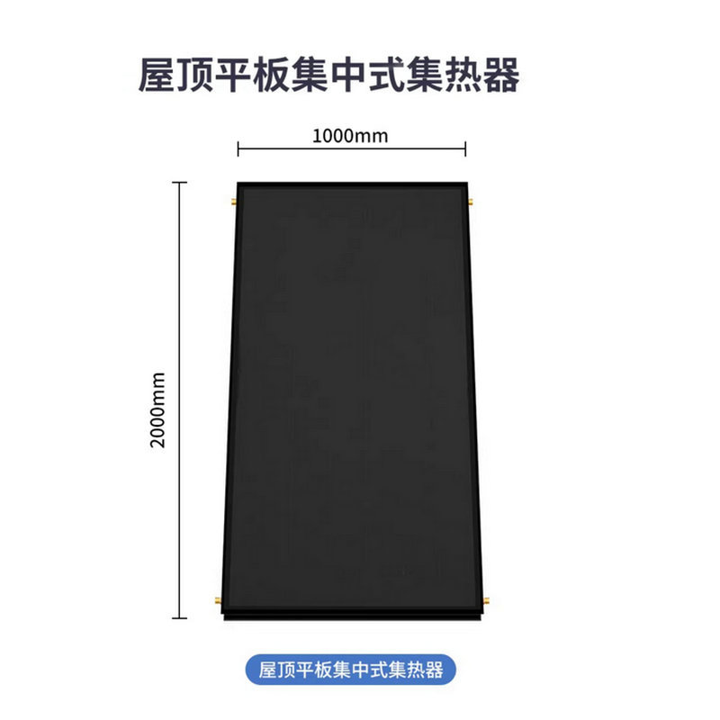 【午夜精品在线视频观看】商用平板太阳能热水器