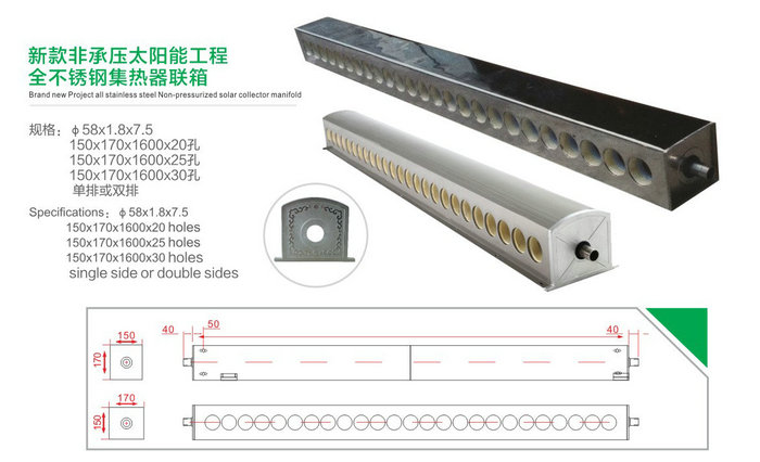 午夜精品在线视频观看太陽能熱水器聯箱