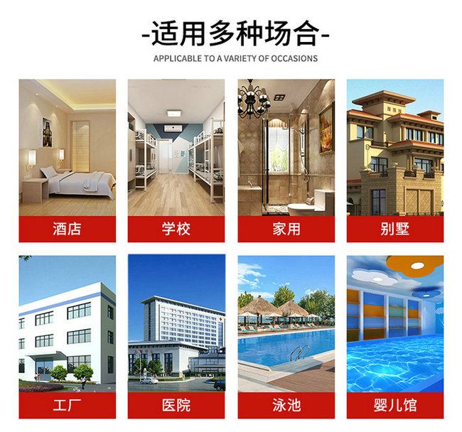 午夜性爱福利熱水器應用場景