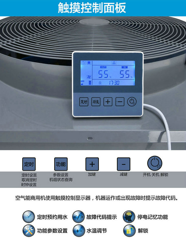 午夜性爱福利熱水器控製麵板