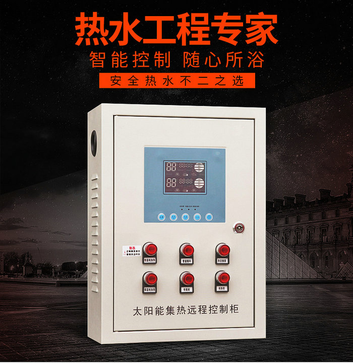 午夜精品在线视频观看太陽能集熱工程控製櫃詳細說明