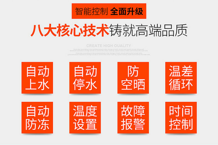 午夜精品在线视频观看太陽能集熱工程控製櫃詳細說明