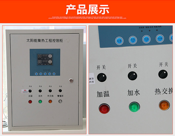 午夜精品在线视频观看太陽能集熱工程控製櫃詳細說明