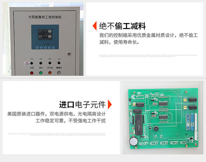 午夜精品在线视频观看太陽能集熱工程控製櫃詳細說明