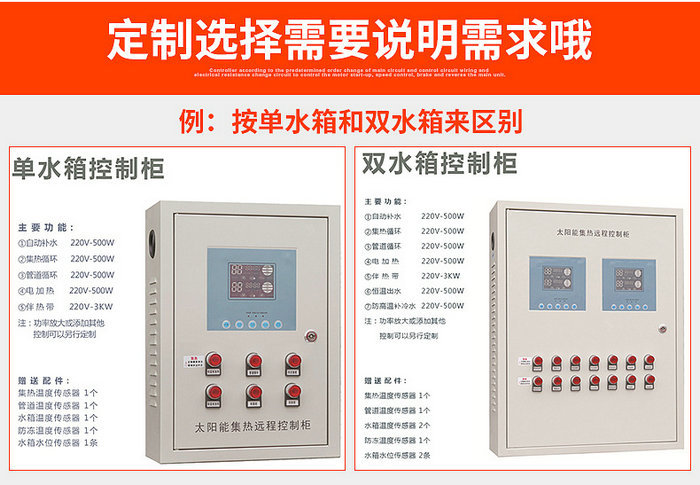午夜精品在线视频观看太陽能集熱工程控製櫃詳細說明