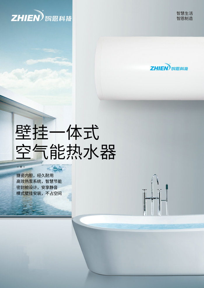 家用午夜性爱福利熱水器(一體機臥式)