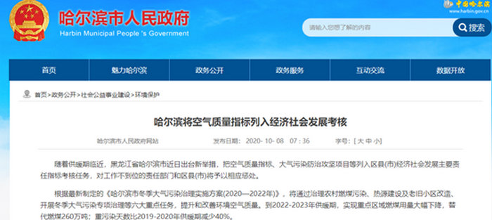 哈爾濱午夜性爱福利采暖