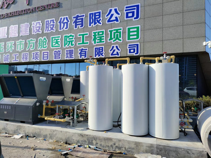 玉環市方艙醫院午夜性爱福利熱泵午夜成人AVAPP：速熱承壓熱水係統